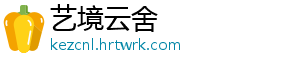 人民网评：抓好农业抗灾减灾，稳定秋冬“菜篮子” 人民网评：抓好农业抗灾减灾-艺境云舍